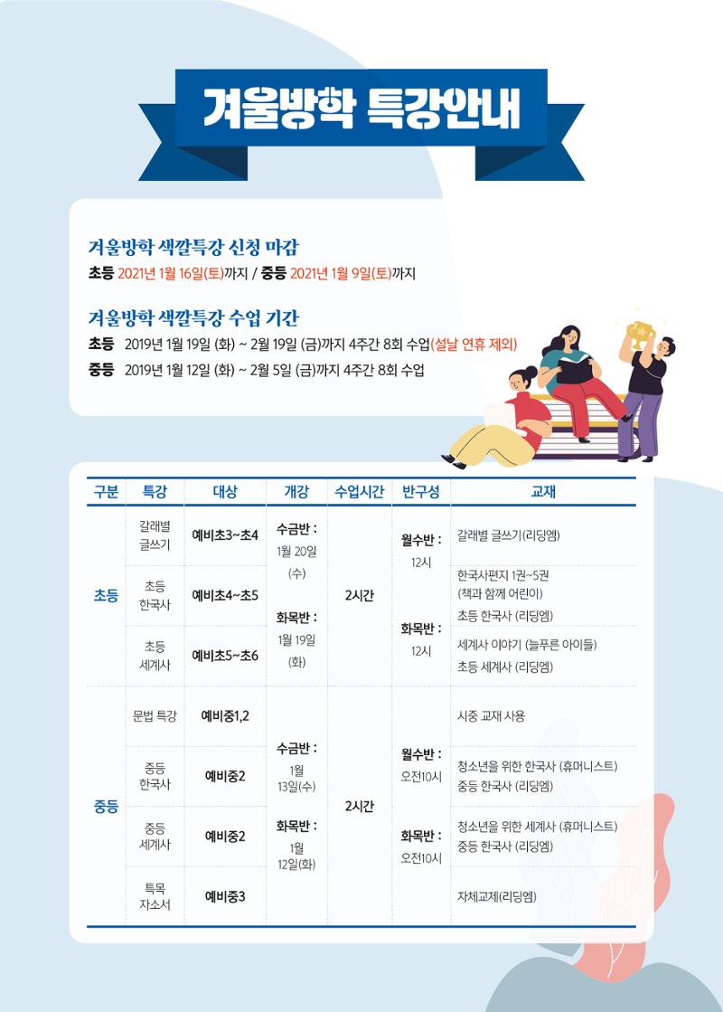 리딩엠 매거진M 2020년 겨울호 [청라] 7페이지