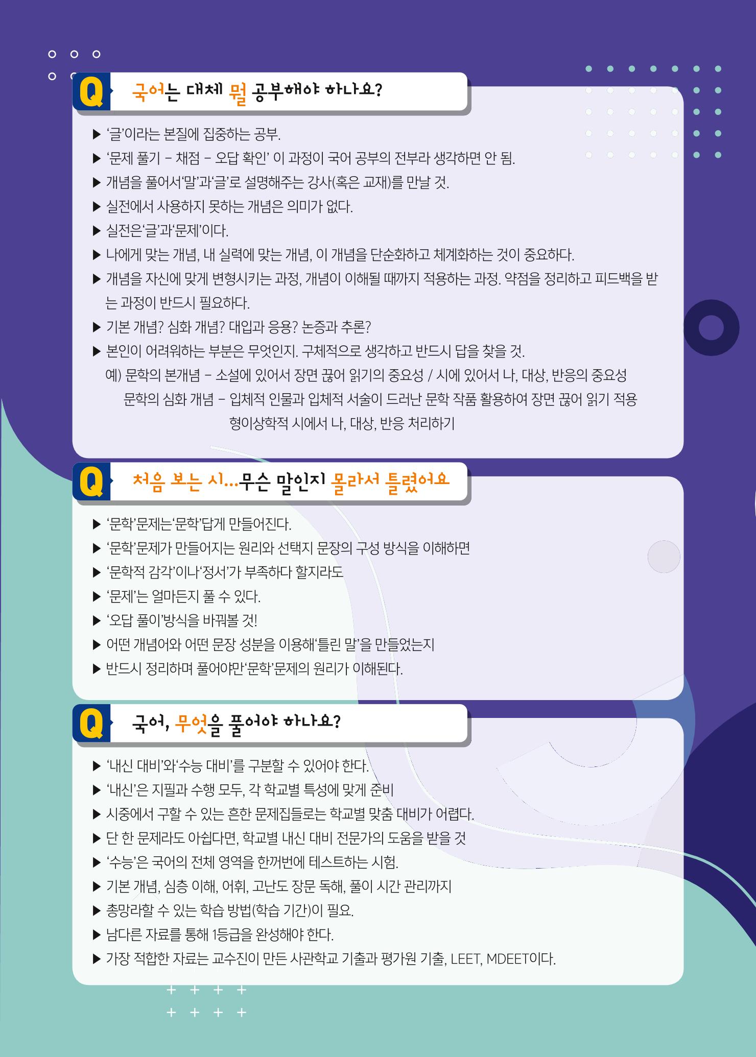리딩엠 매거진M 2020년 겨울호 [청라] 8페이지