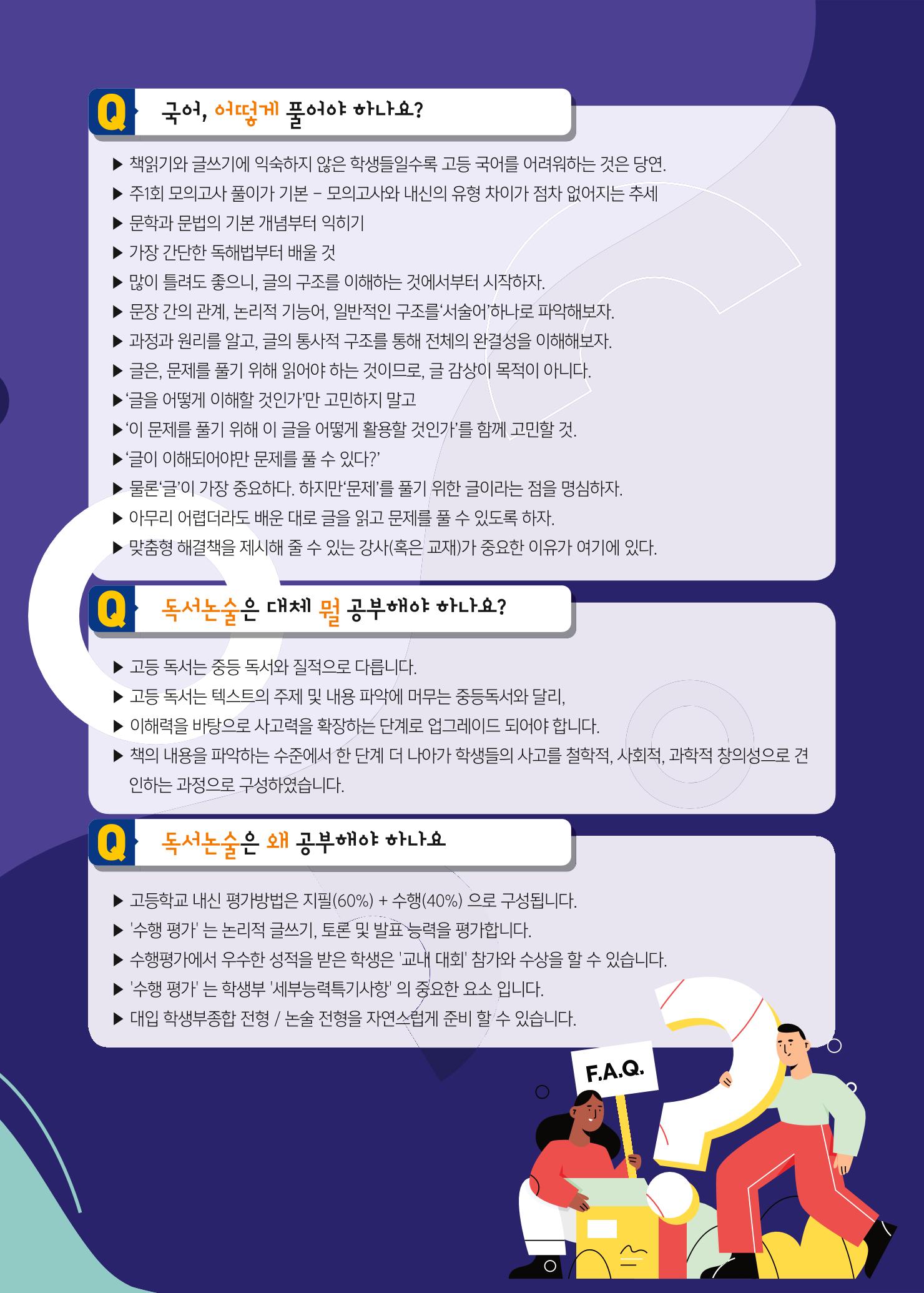 리딩엠 매거진M 2020년 겨울호 [청라] 9페이지