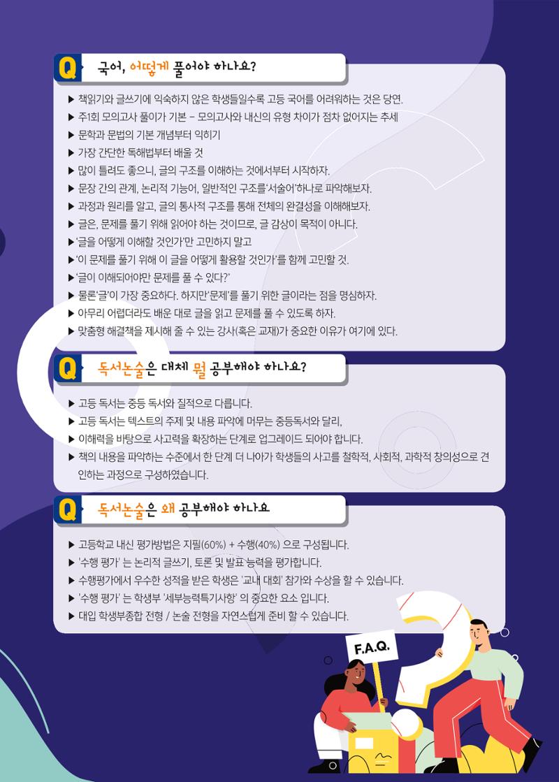 리딩엠 매거진M 2020년 겨울호 [청라] 9페이지