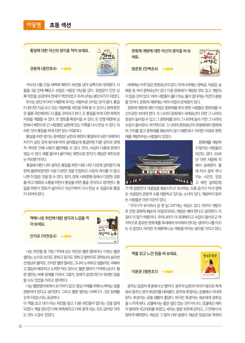 리딩엠 매거진M 2020년 겨울호 [평촌] 22페이지