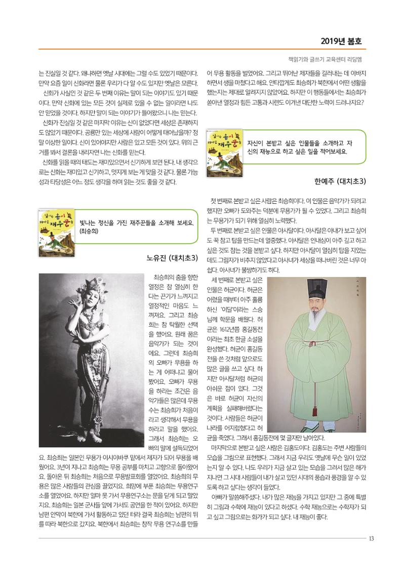 리딩엠 매거진M 2019년 봄호 [대치] 13페이지