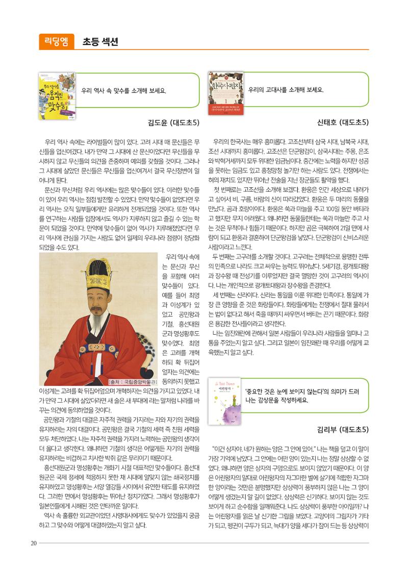 리딩엠 매거진M 2019년 봄호 [대치] 20페이지
