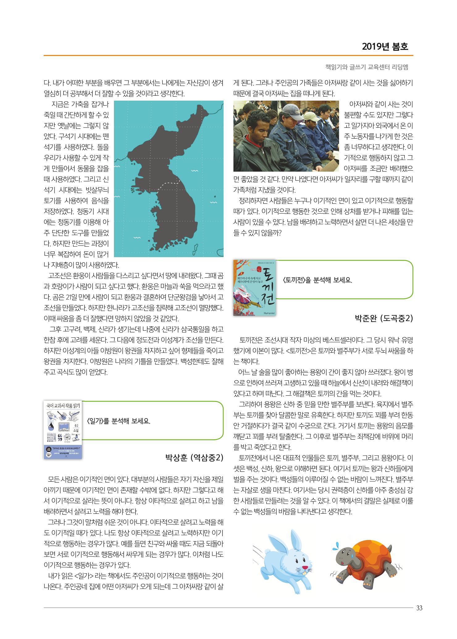 리딩엠 매거진M 2019년 봄호 [대치] 33페이지