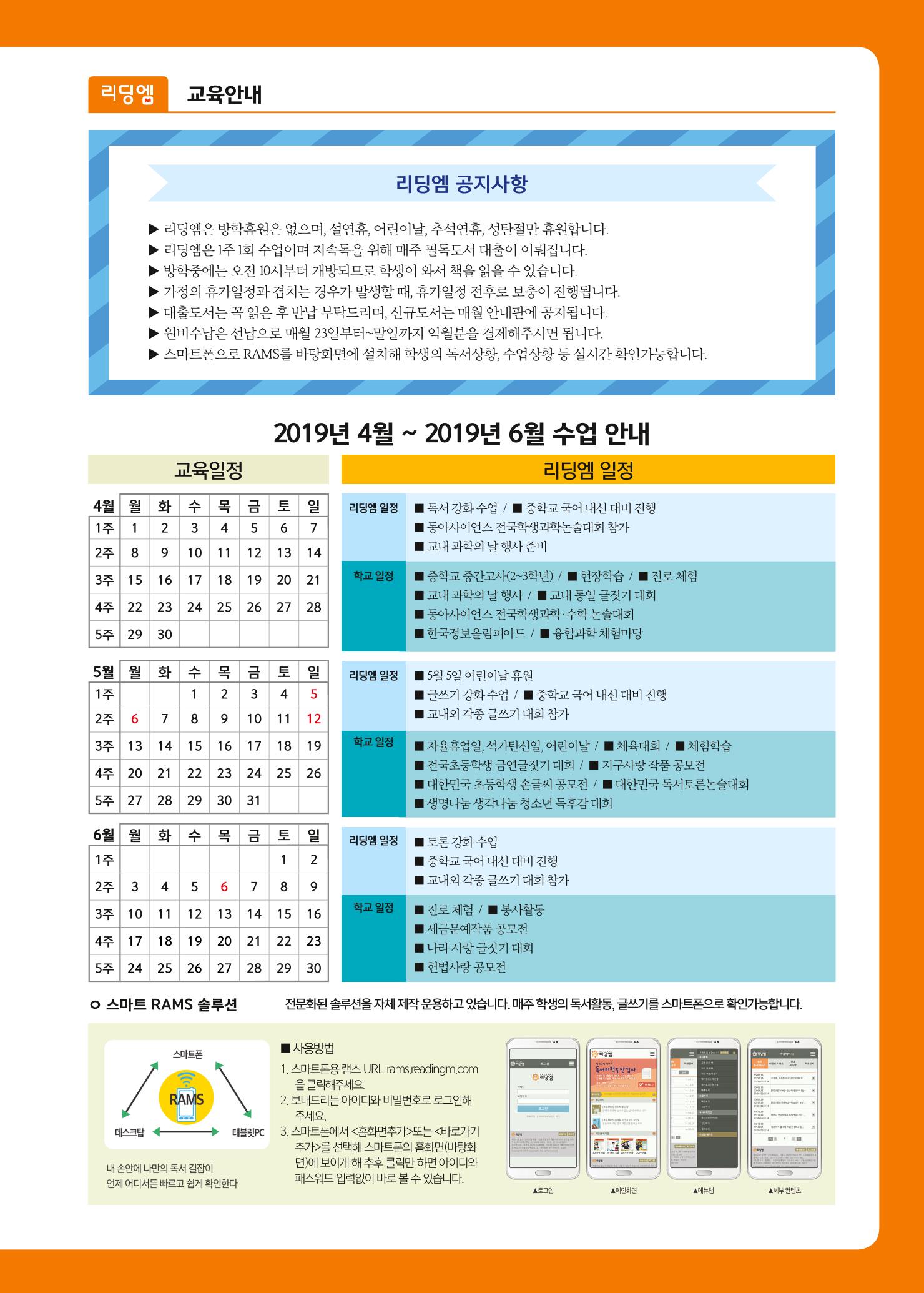 리딩엠 매거진M 2019년 봄호 [대치] 5페이지