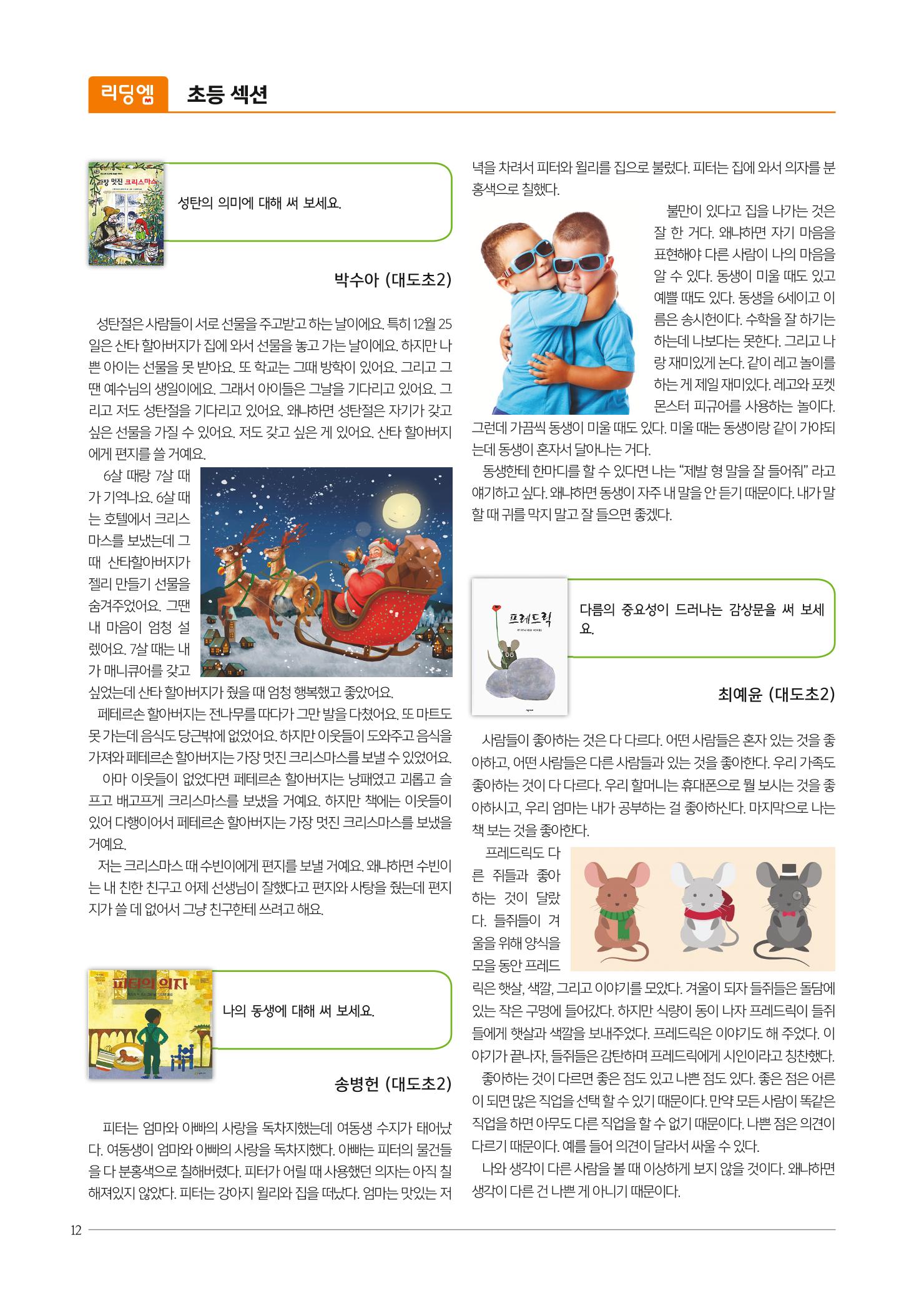 리딩엠 매거진M 2019년 봄호 [도곡] 12페이지