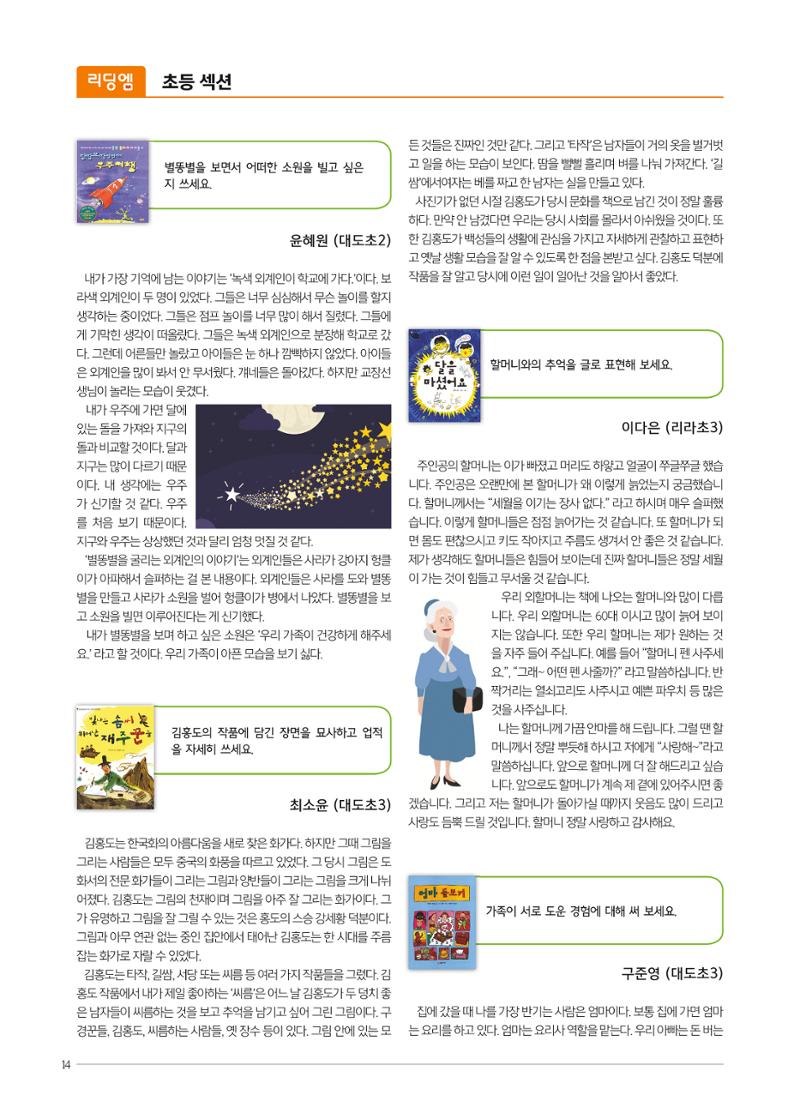 리딩엠 매거진M 2019년 봄호 [도곡] 14페이지