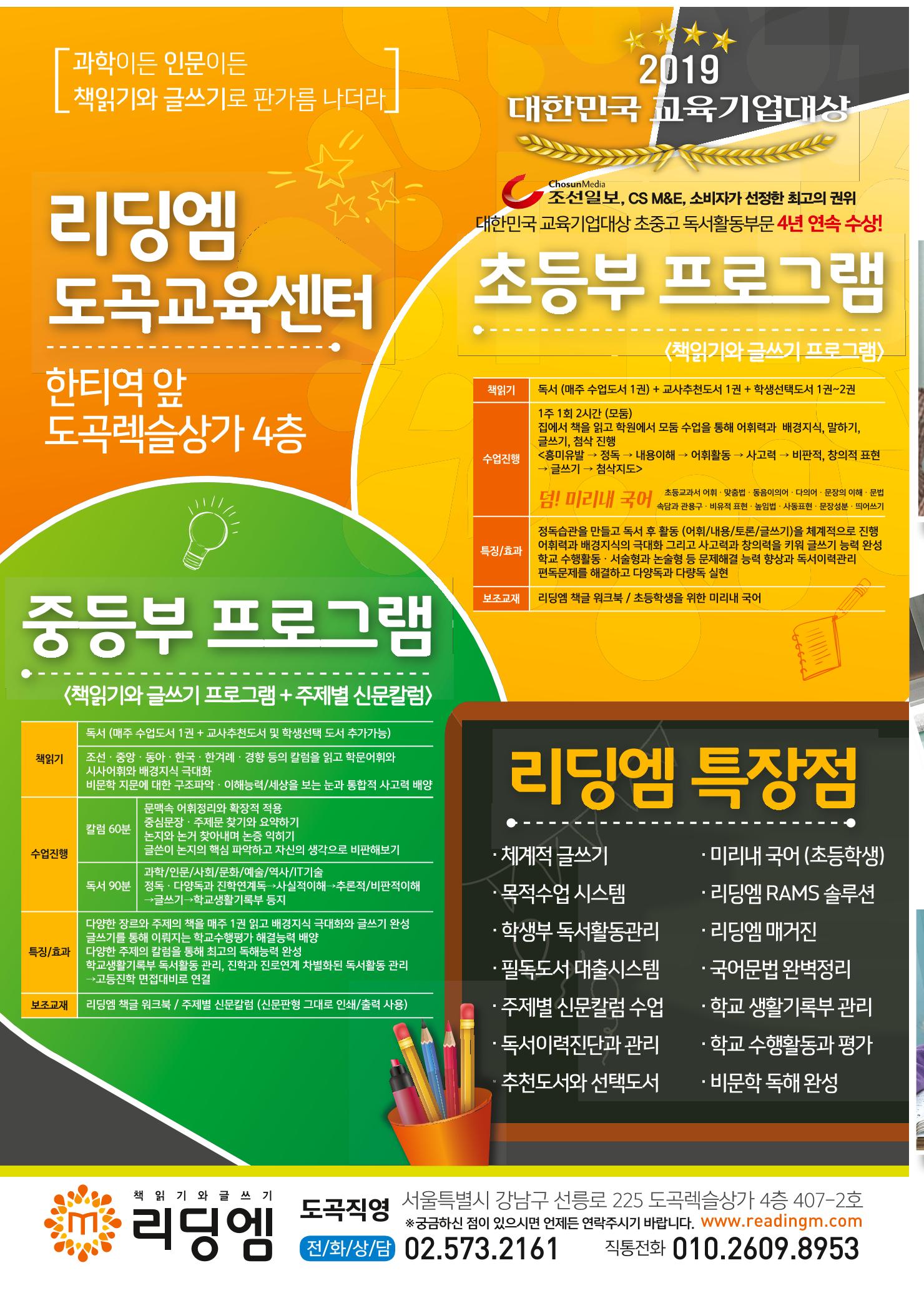 리딩엠 매거진M 2019년 봄호 [도곡] 2페이지