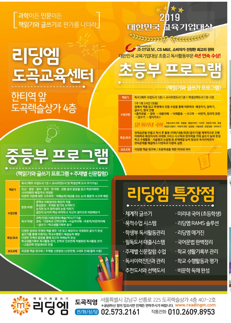 리딩엠 매거진M 2019년 봄호 [도곡] 2페이지