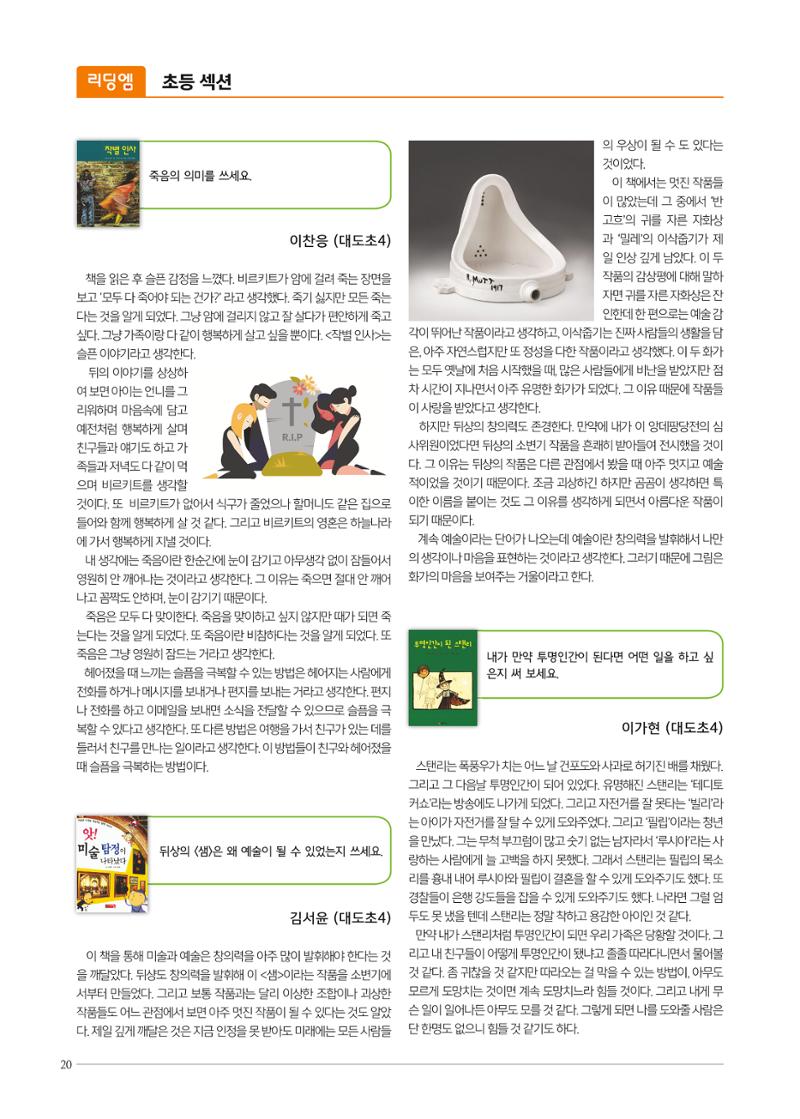 리딩엠 매거진M 2019년 봄호 [도곡] 20페이지