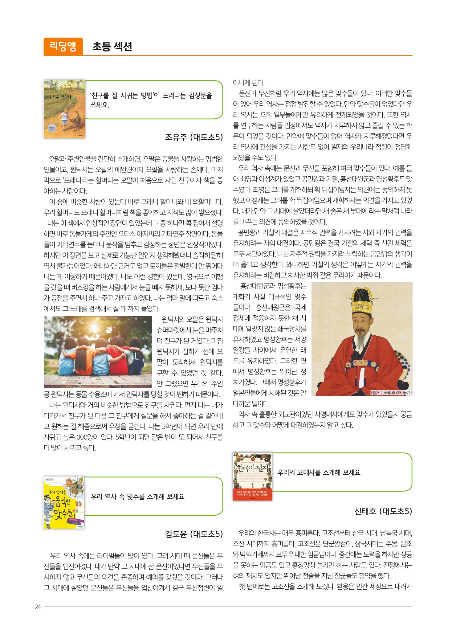 리딩엠 매거진M 2019년 봄호 [도곡] 24페이지