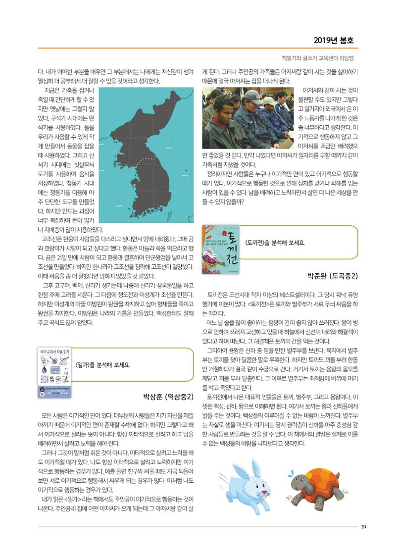 리딩엠 매거진M 2019년 봄호 [도곡] 39페이지