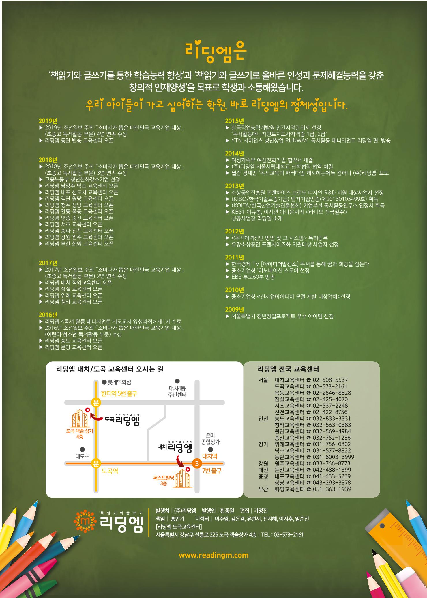 리딩엠 매거진M 2019년 봄호 [도곡] 52페이지