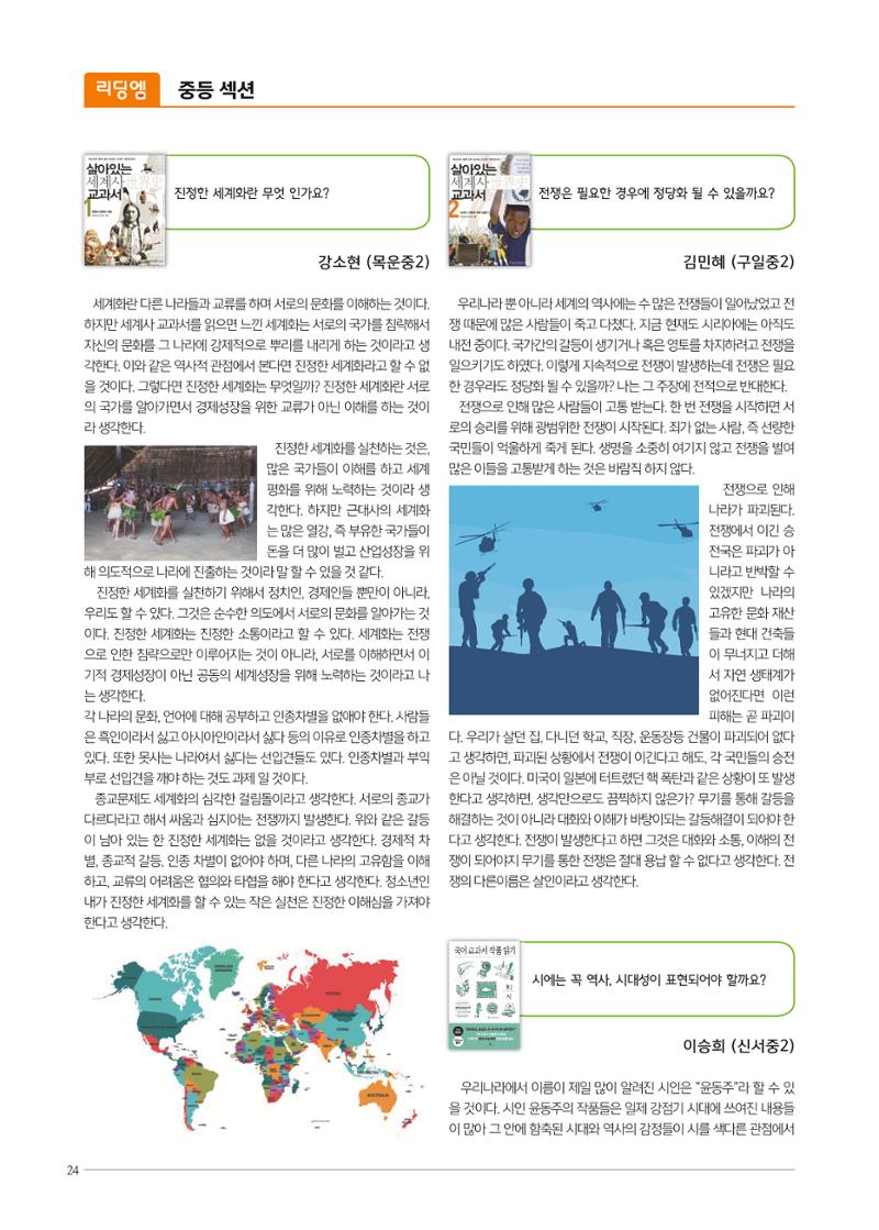 리딩엠 매거진M 2019년 봄호 [목동] 24페이지