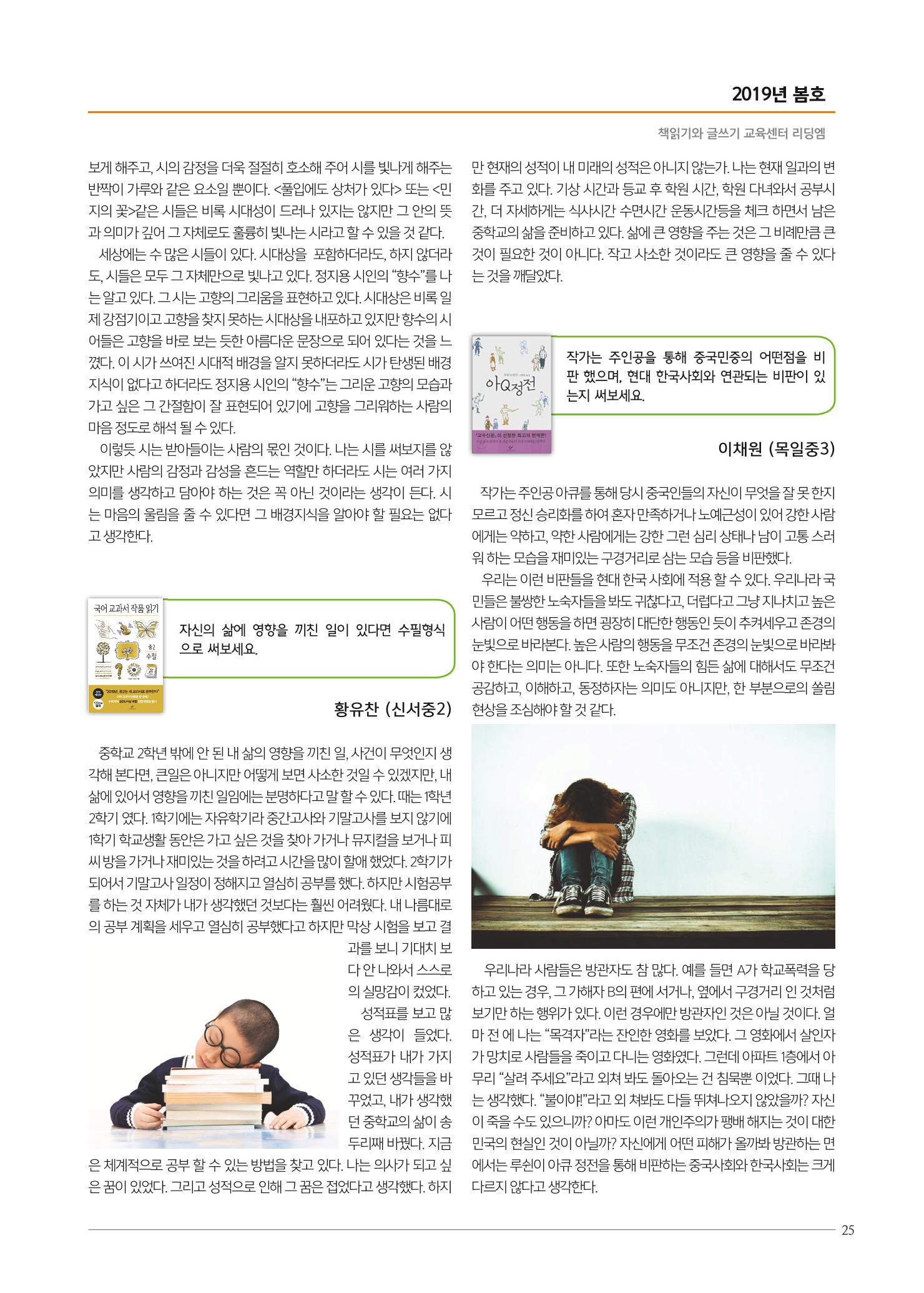 리딩엠 매거진M 2019년 봄호 [목동] 25페이지