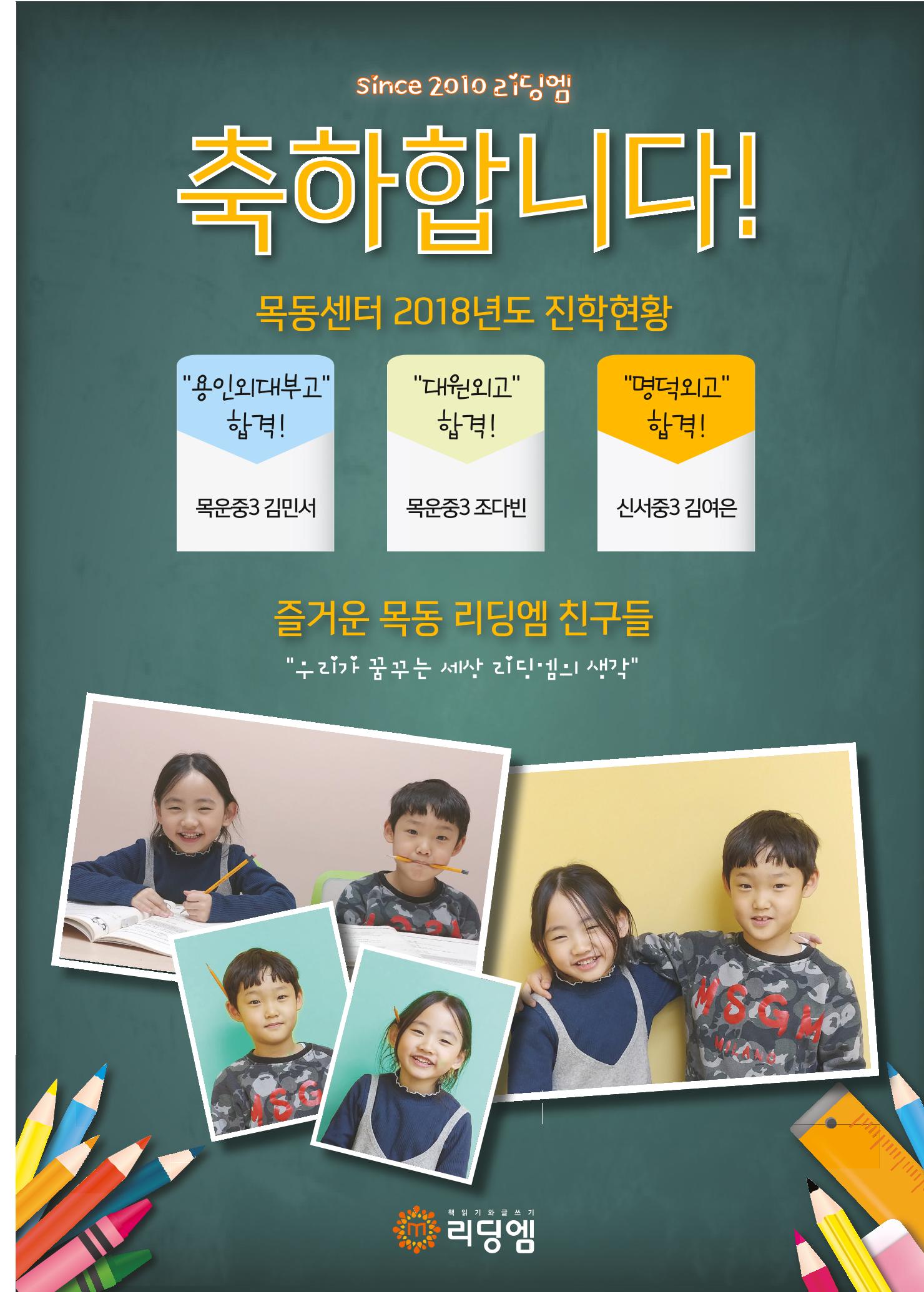 리딩엠 매거진M 2019년 봄호 [목동] 31페이지