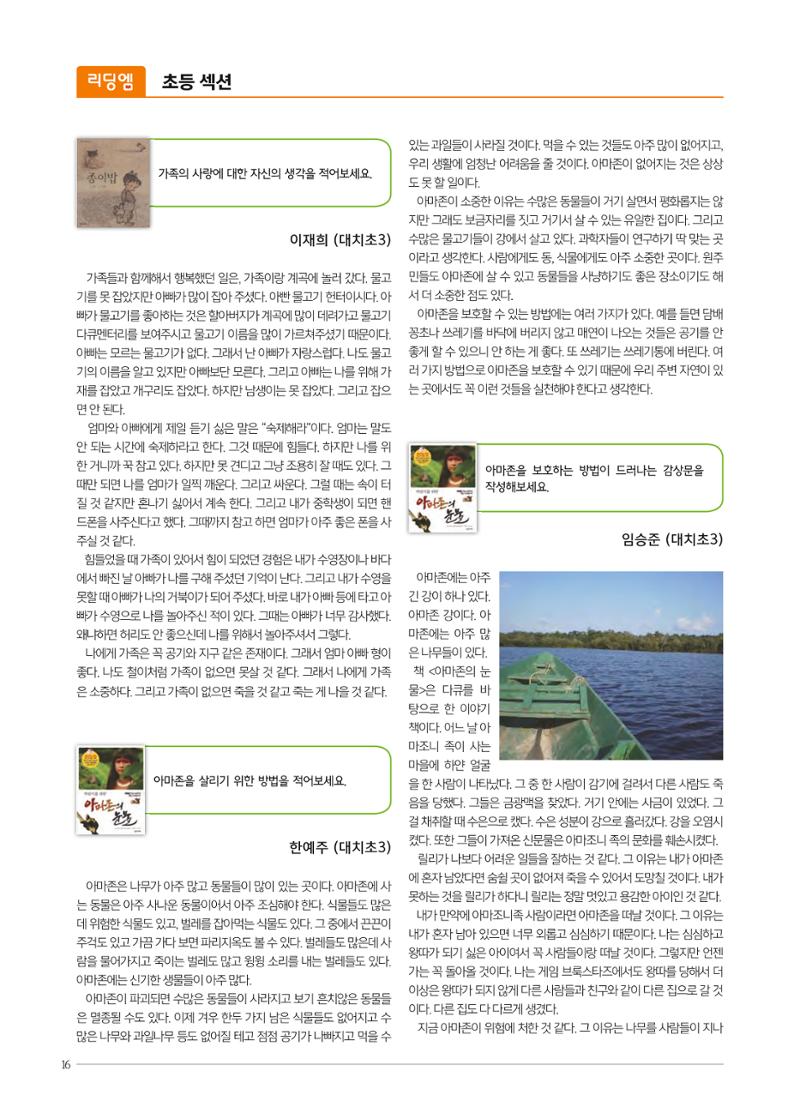 리딩엠 매거진M 2019년 여름호 [대치] 16페이지