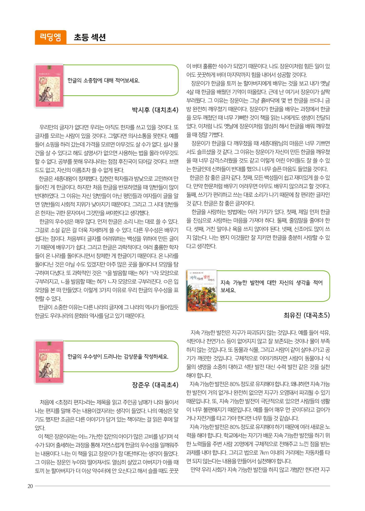 리딩엠 매거진M 2019년 여름호 [대치] 20페이지