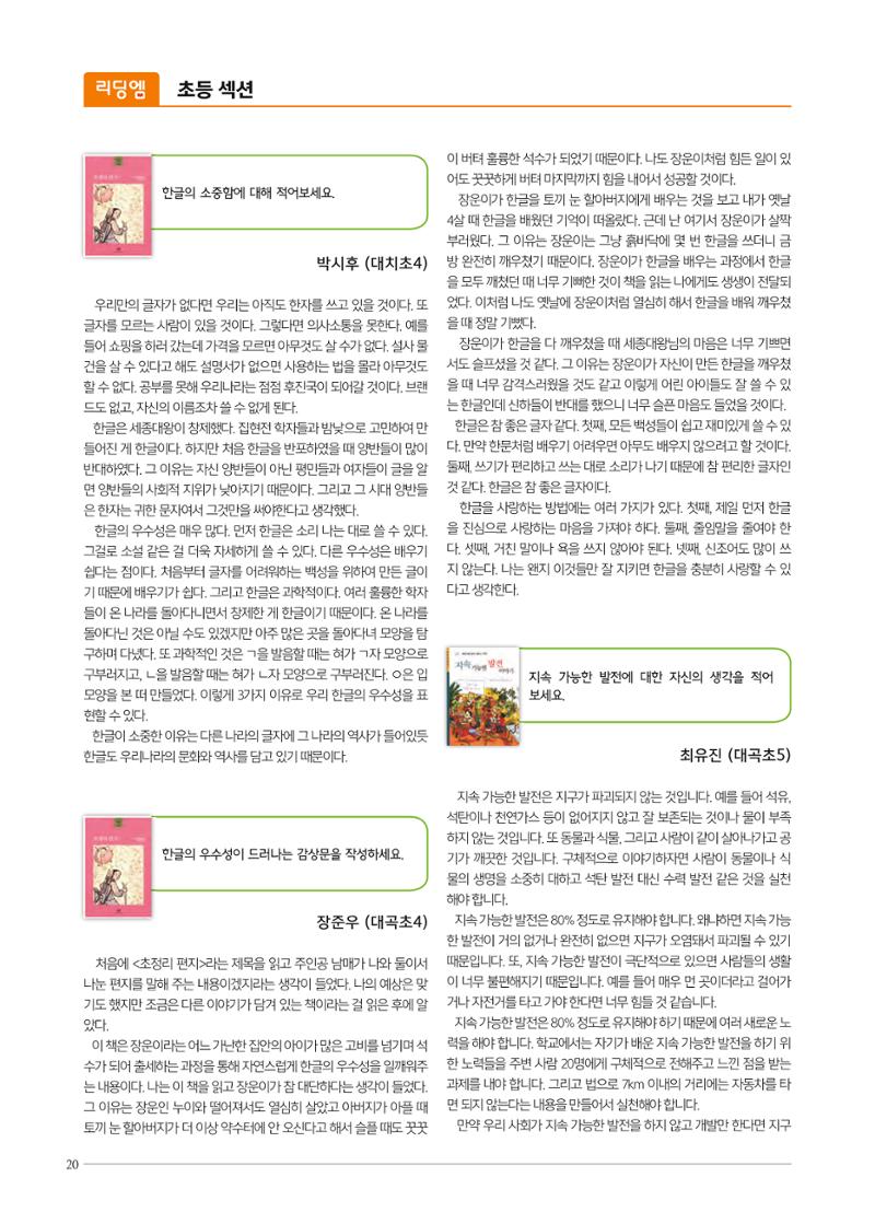 리딩엠 매거진M 2019년 여름호 [대치] 20페이지