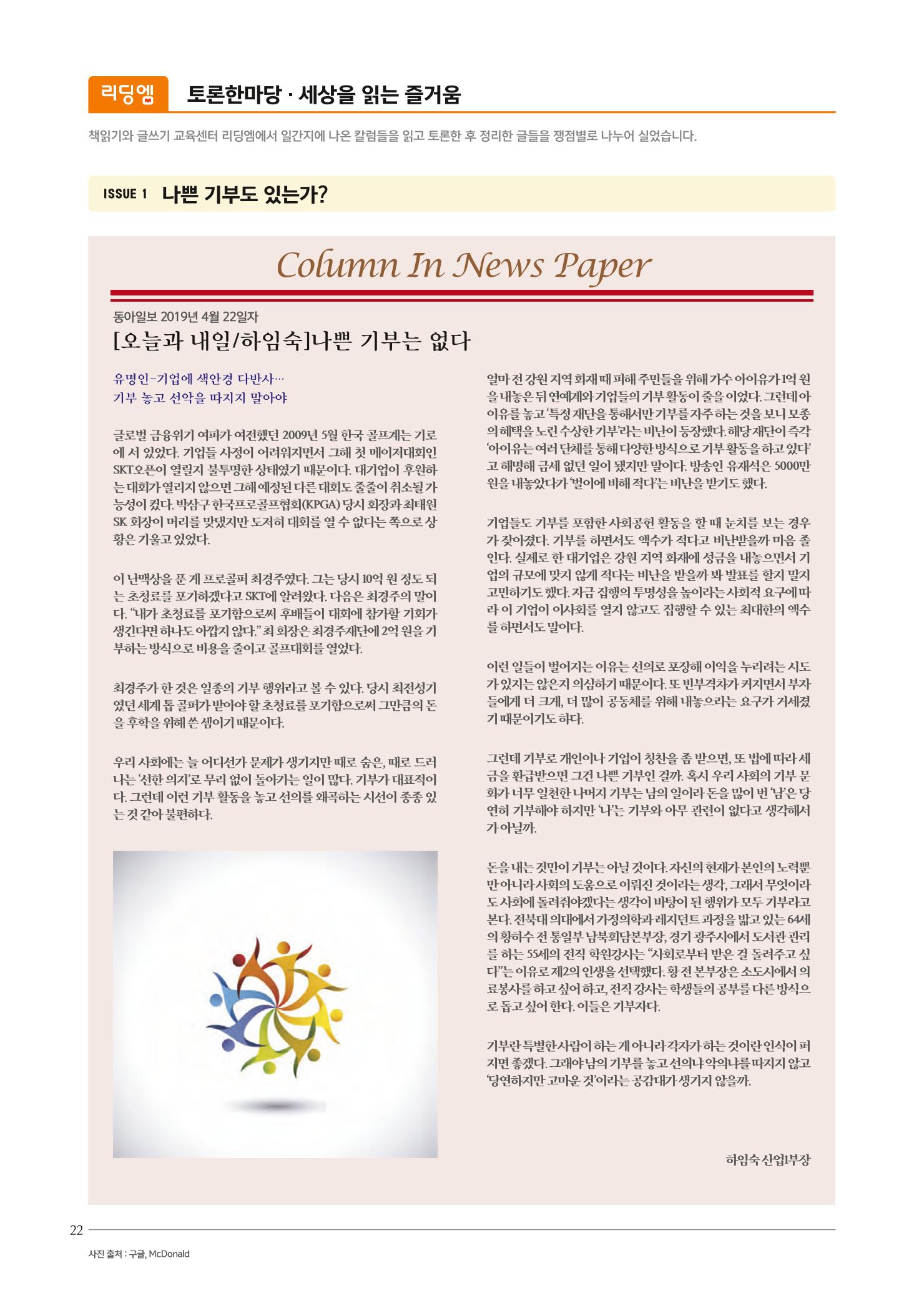 리딩엠 매거진M 2019년 여름호 [대치] 22페이지