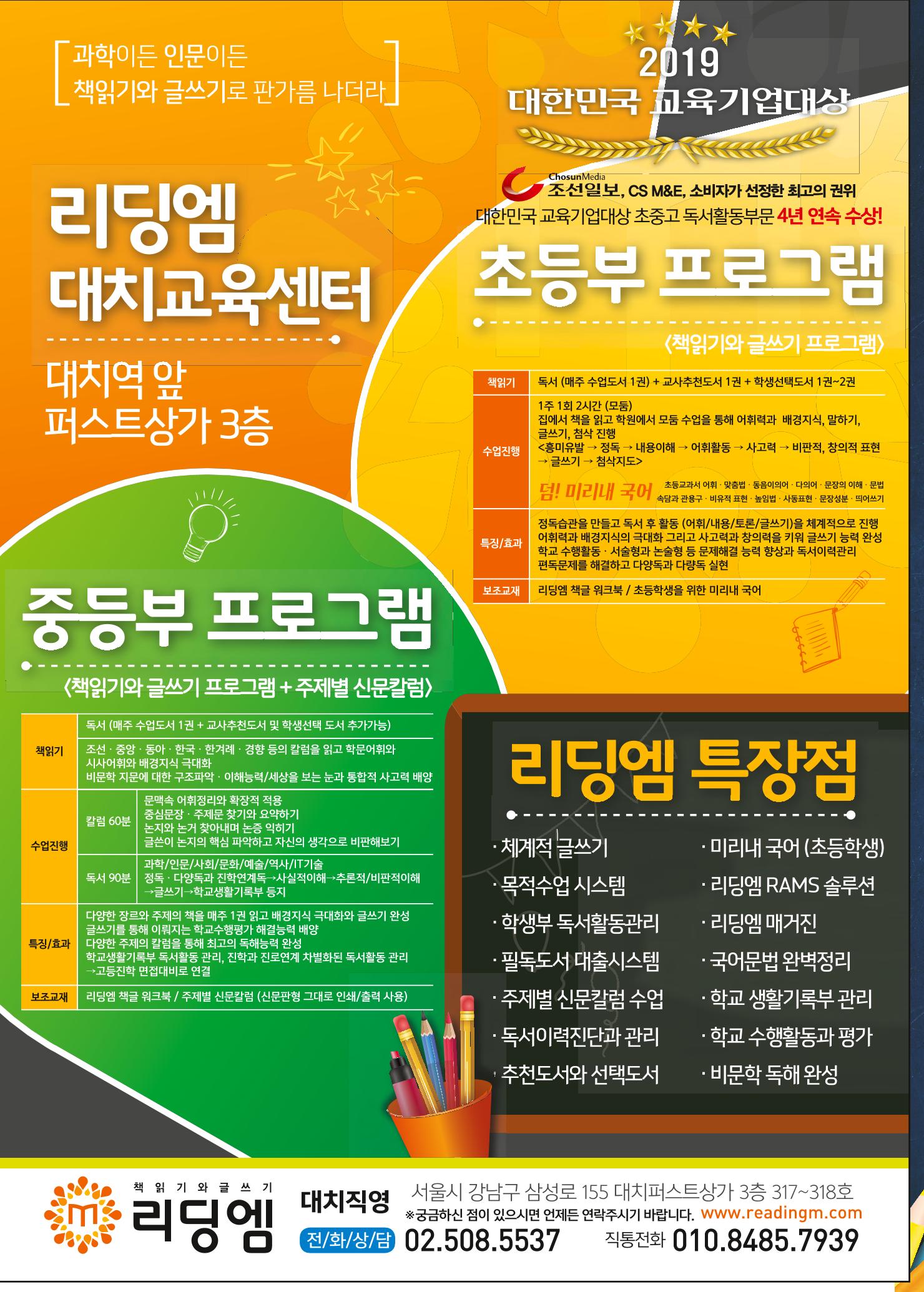 리딩엠 매거진M 2019년 여름호 [대치] 34페이지