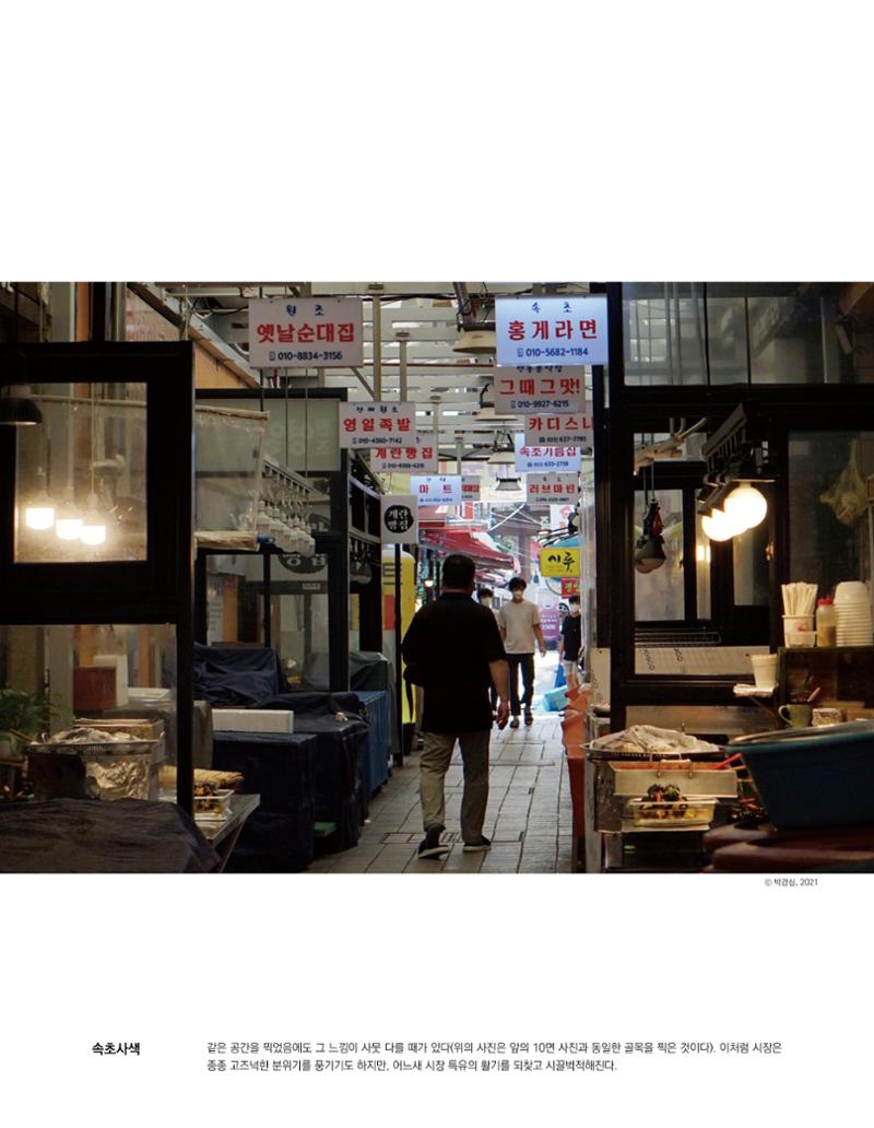 속초문화특화지역조성사업 소식지 오케이속초 Vol. 7 14페이지