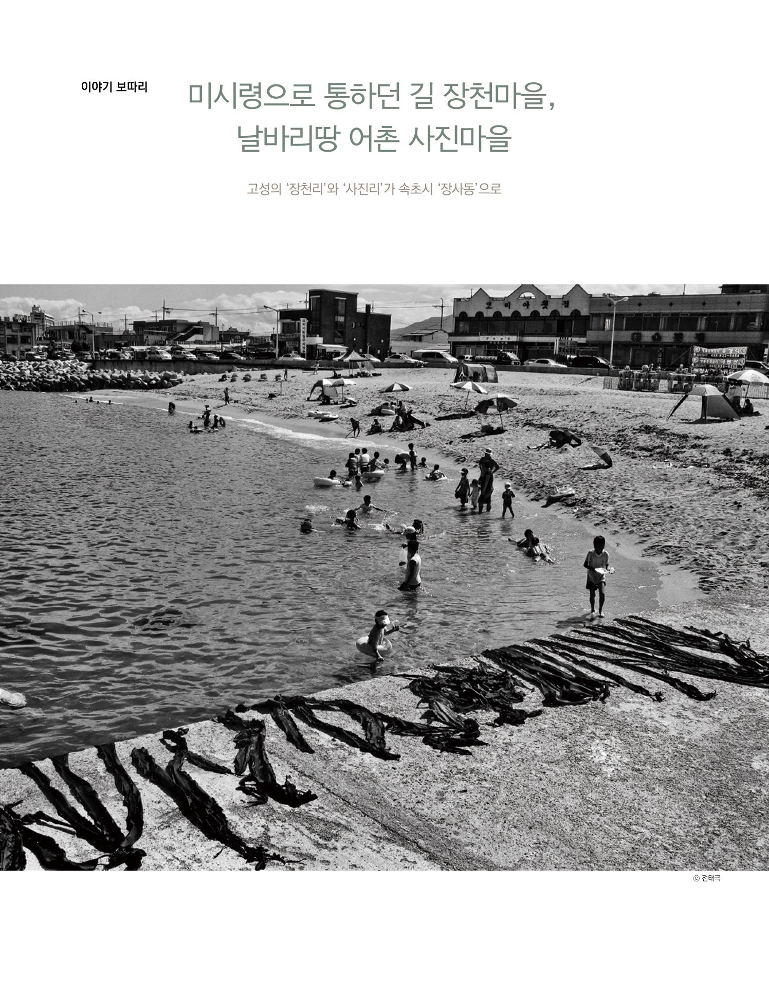 속초문화특화지역조성사업 소식지 오케이속초 Vol. 7 22페이지
