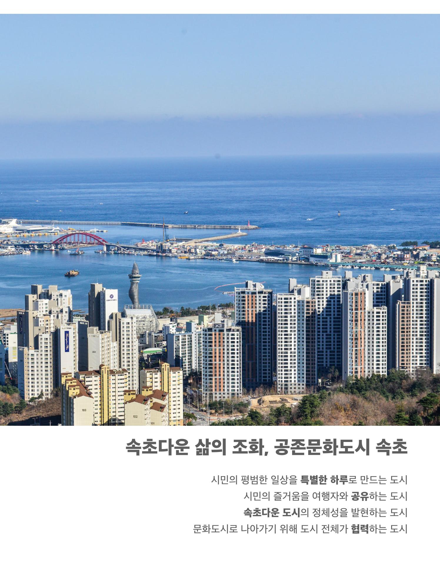 속초문화특화지역조성사업 소식지 오케이속초 Vol. 7 35페이지