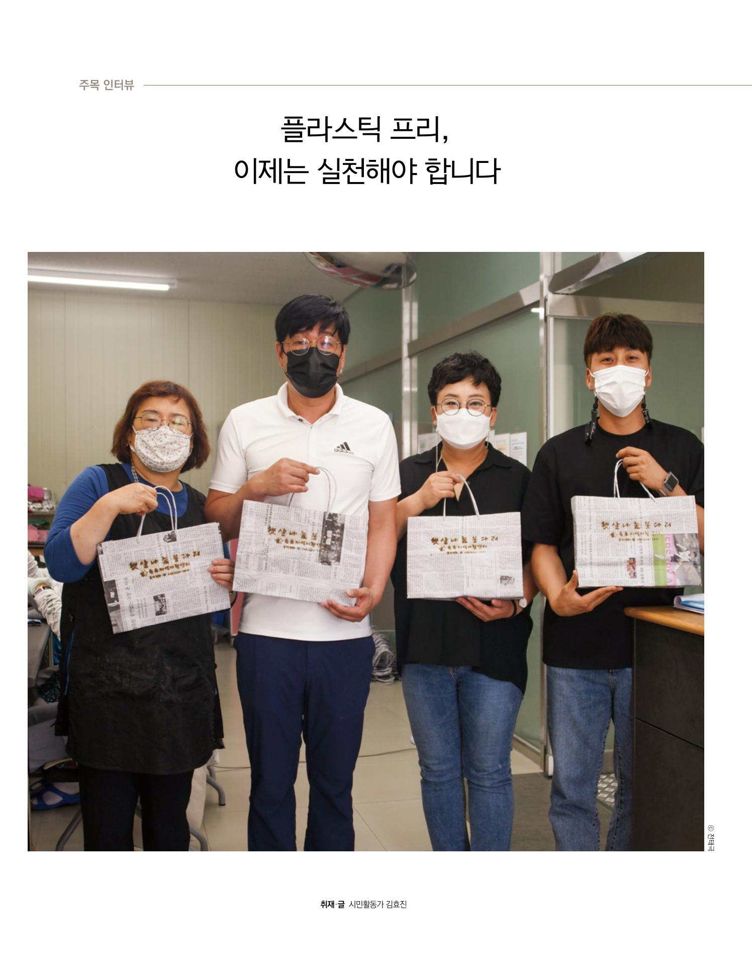 속초문화특화지역조성사업 소식지 오케이속초 Vol. 7 8페이지