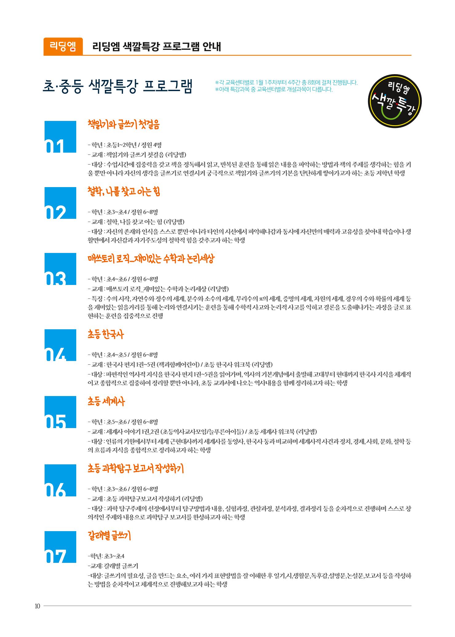 리딩엠 매거진M 2019년 여름호 [도곡] 10페이지