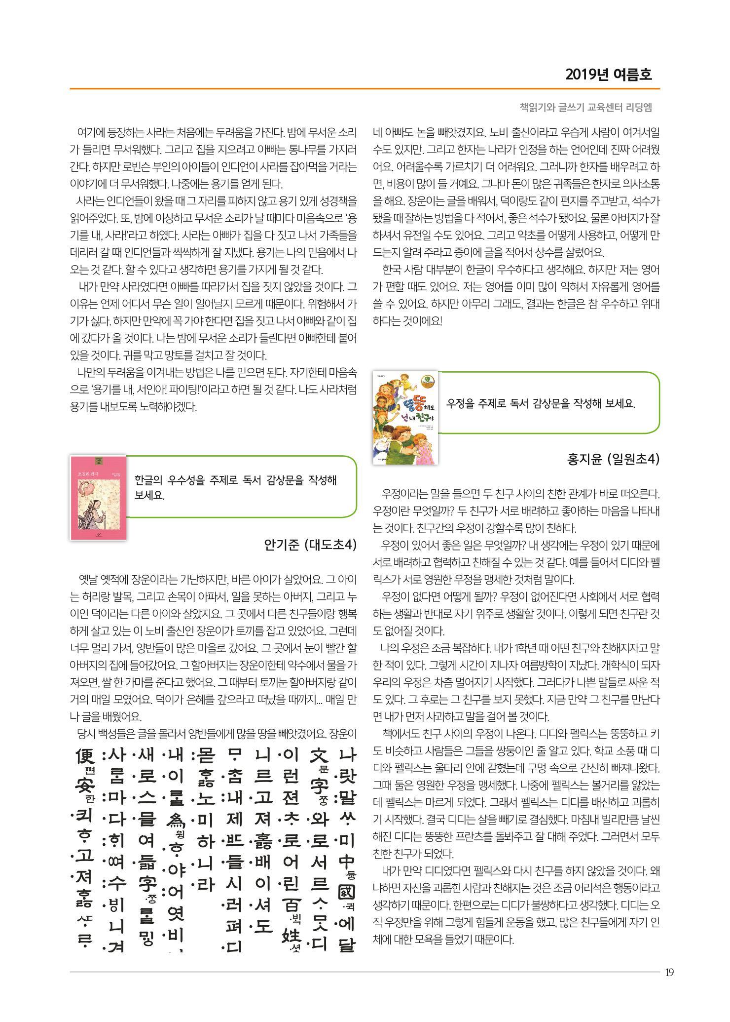 리딩엠 매거진M 2019년 여름호 [도곡] 19페이지
