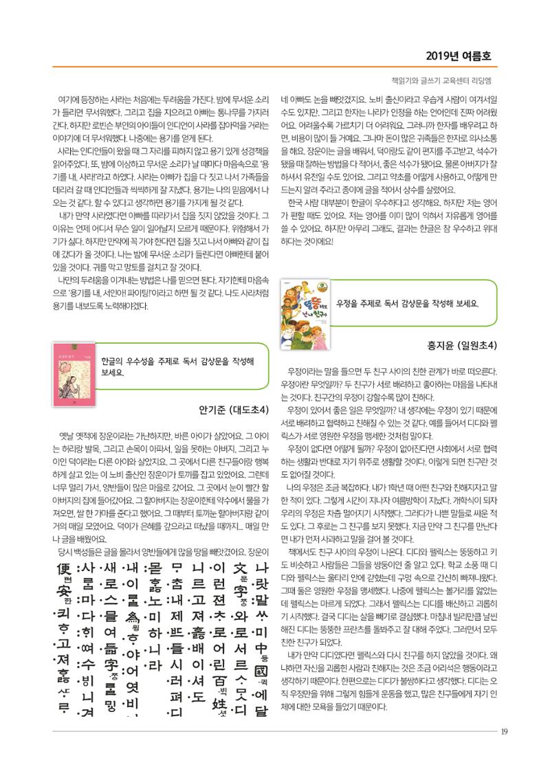 리딩엠 매거진M 2019년 여름호 [도곡] 19페이지