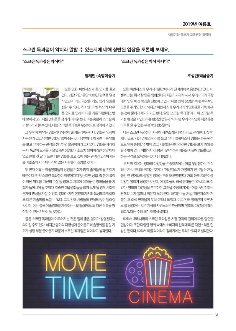 리딩엠 매거진M 2019년 여름호 [도곡] 37페이지