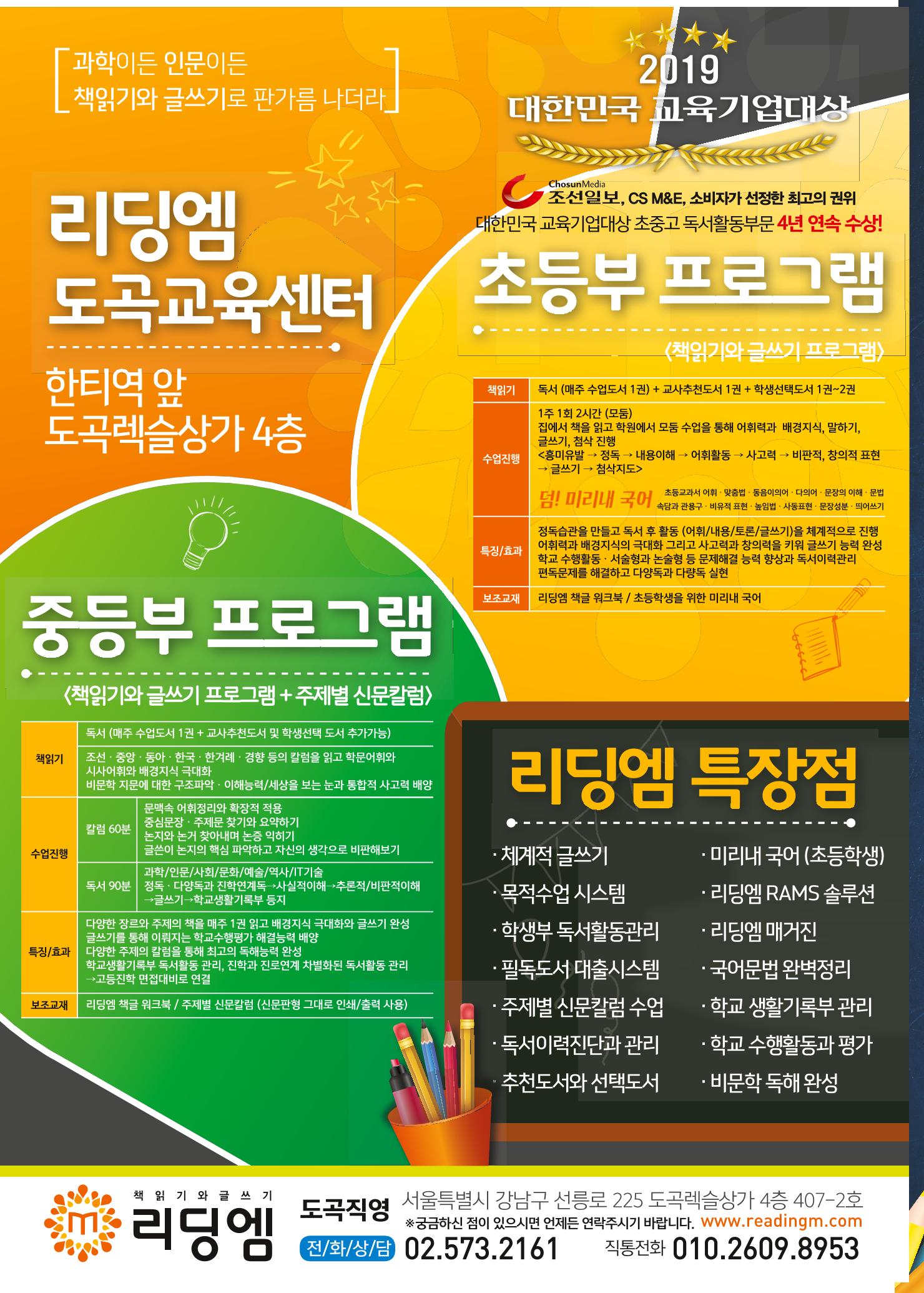 리딩엠 매거진M 2019년 여름호 [도곡] 42페이지