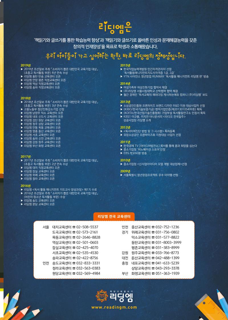리딩엠 매거진M 2019년 여름호 [도곡] 43페이지