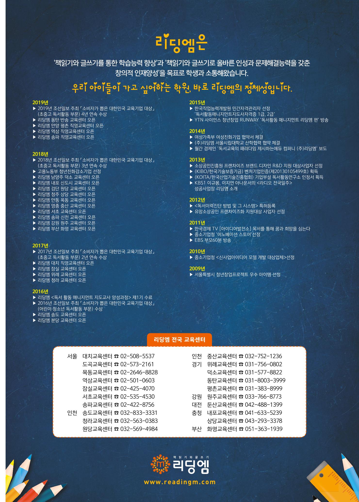 리딩엠 매거진M 2019년 여름호 [목동] 35페이지