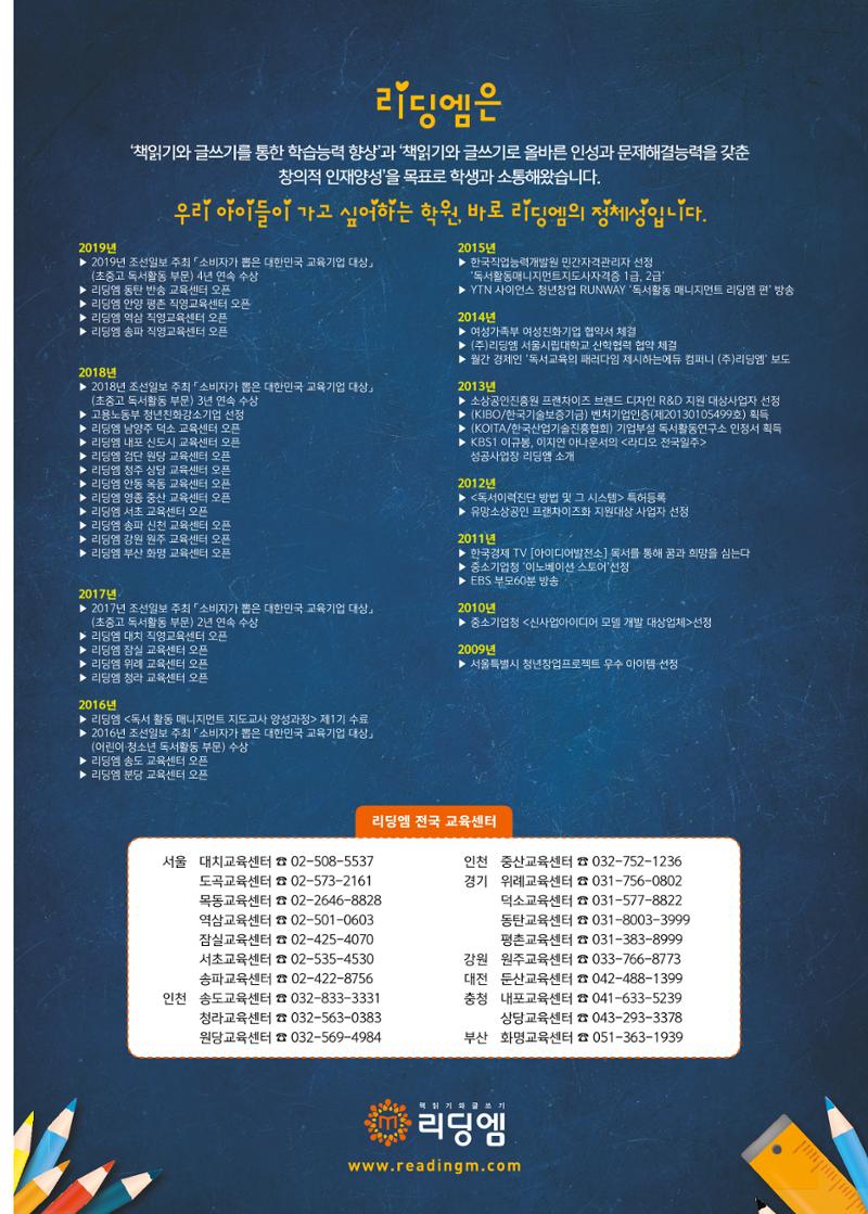 리딩엠 매거진M 2019년 여름호 [목동] 35페이지
