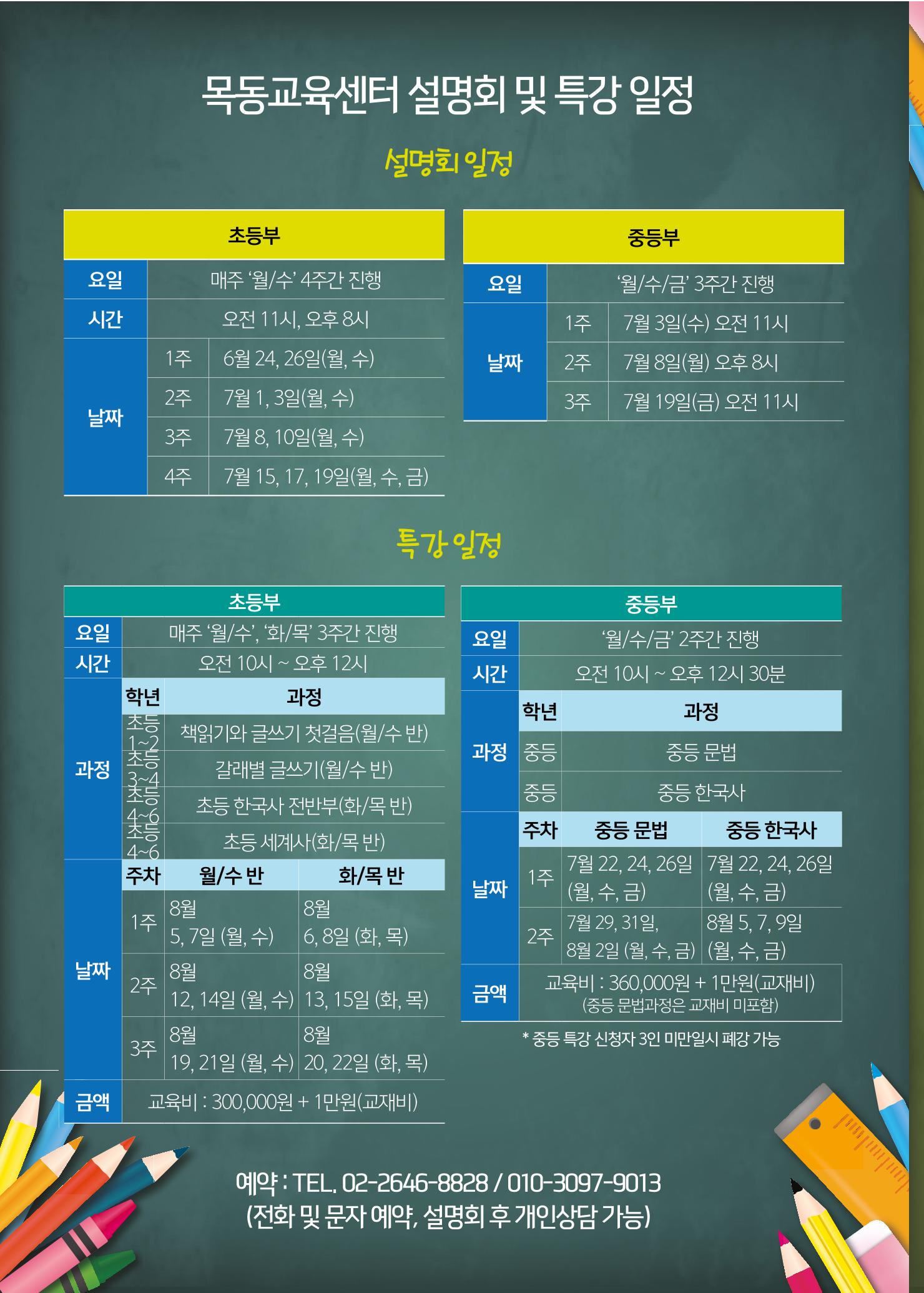 리딩엠 매거진M 2019년 여름호 [목동] 4페이지