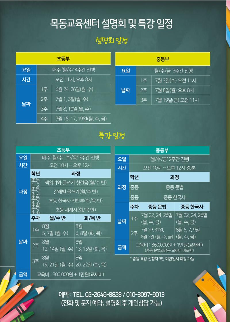리딩엠 매거진M 2019년 여름호 [목동] 4페이지