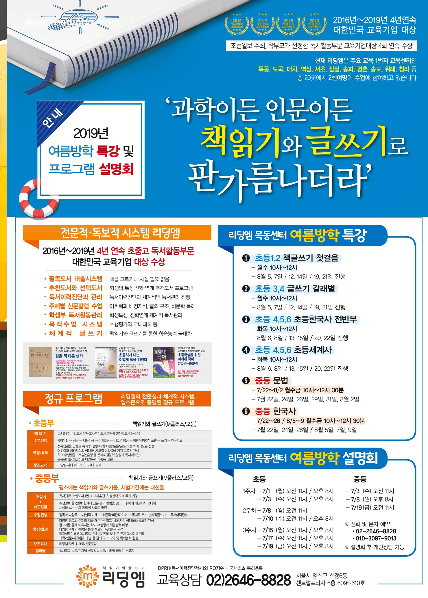 리딩엠 매거진M 2019년 여름호 [목동] 7페이지