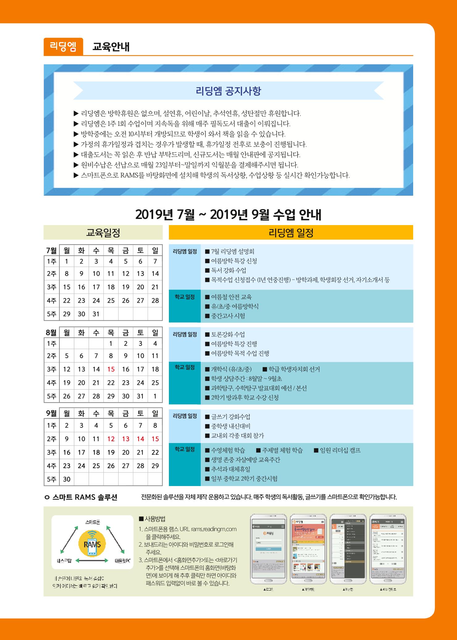 리딩엠 매거진M 2019년 여름호 [목동] 9페이지