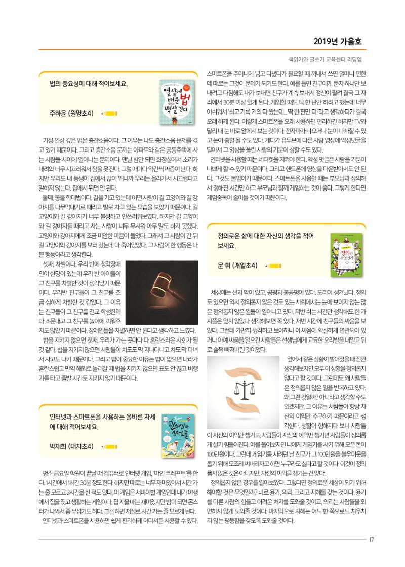리딩엠 매거진M 2019년 가을호 [대치] 17페이지