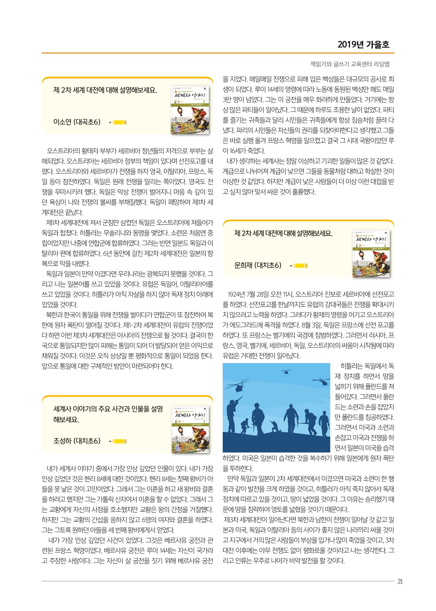 리딩엠 매거진M 2019년 가을호 [대치] 21페이지