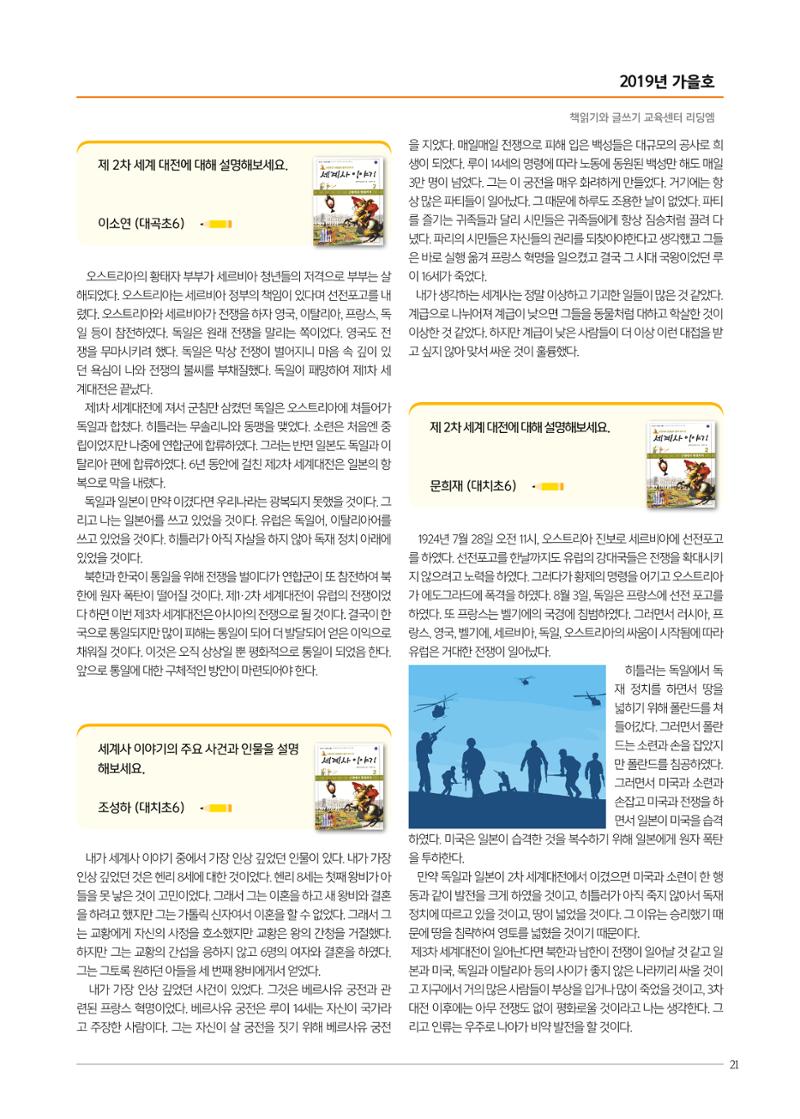 리딩엠 매거진M 2019년 가을호 [대치] 21페이지