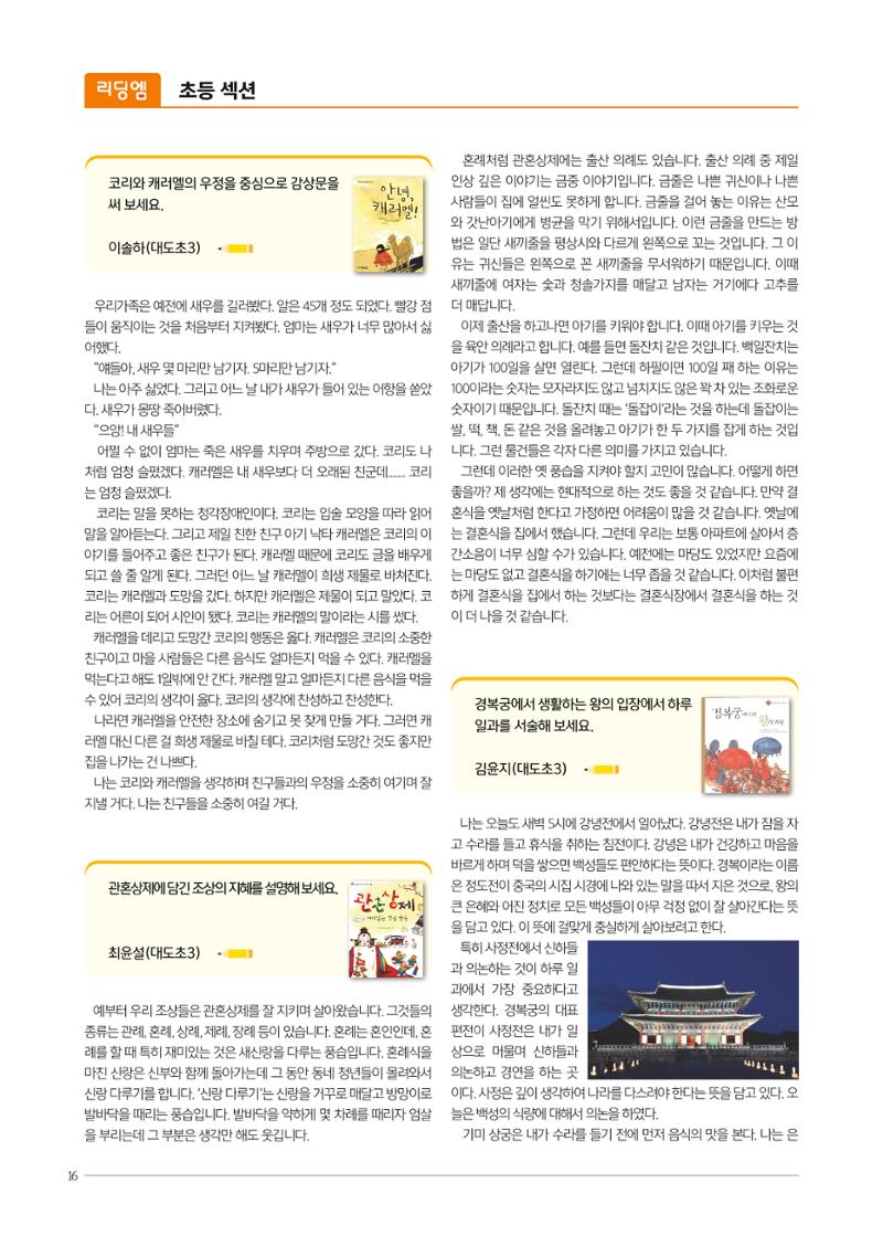 리딩엠 매거진M 2019년 가을호 [도곡] 16페이지