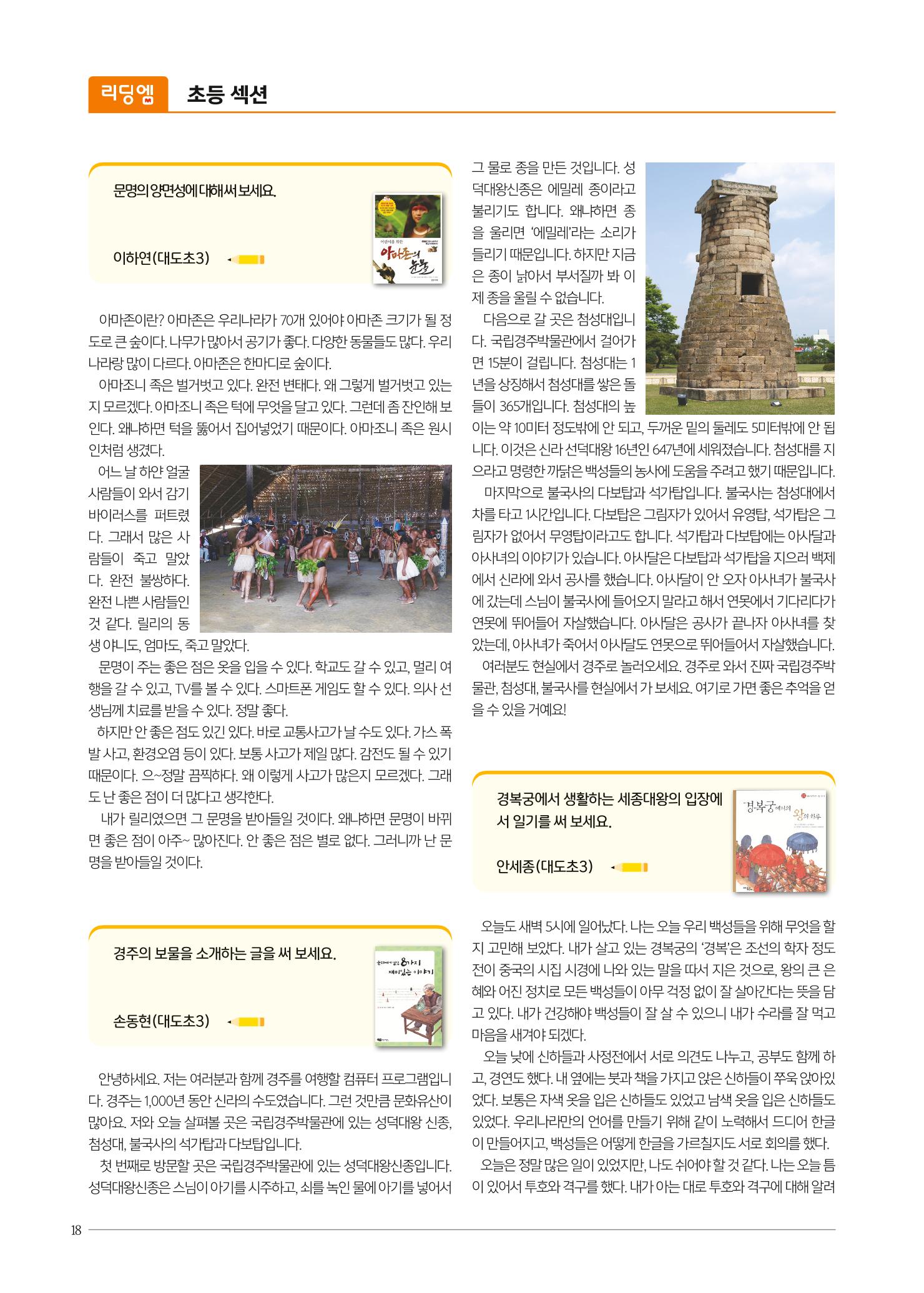 리딩엠 매거진M 2019년 가을호 [도곡] 18페이지