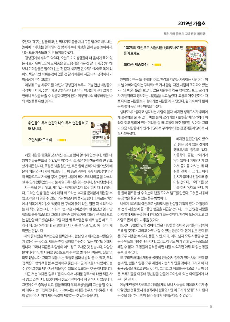 리딩엠 매거진M 2019년 가을호 [도곡] 19페이지