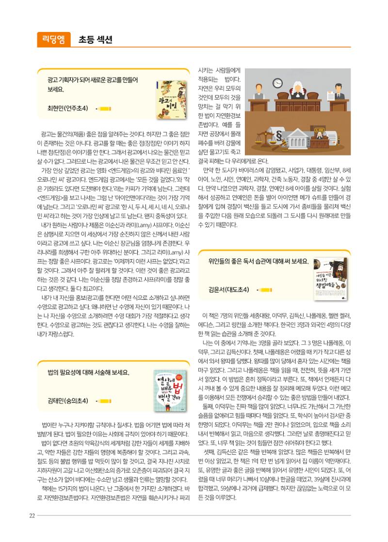 리딩엠 매거진M 2019년 가을호 [도곡] 22페이지