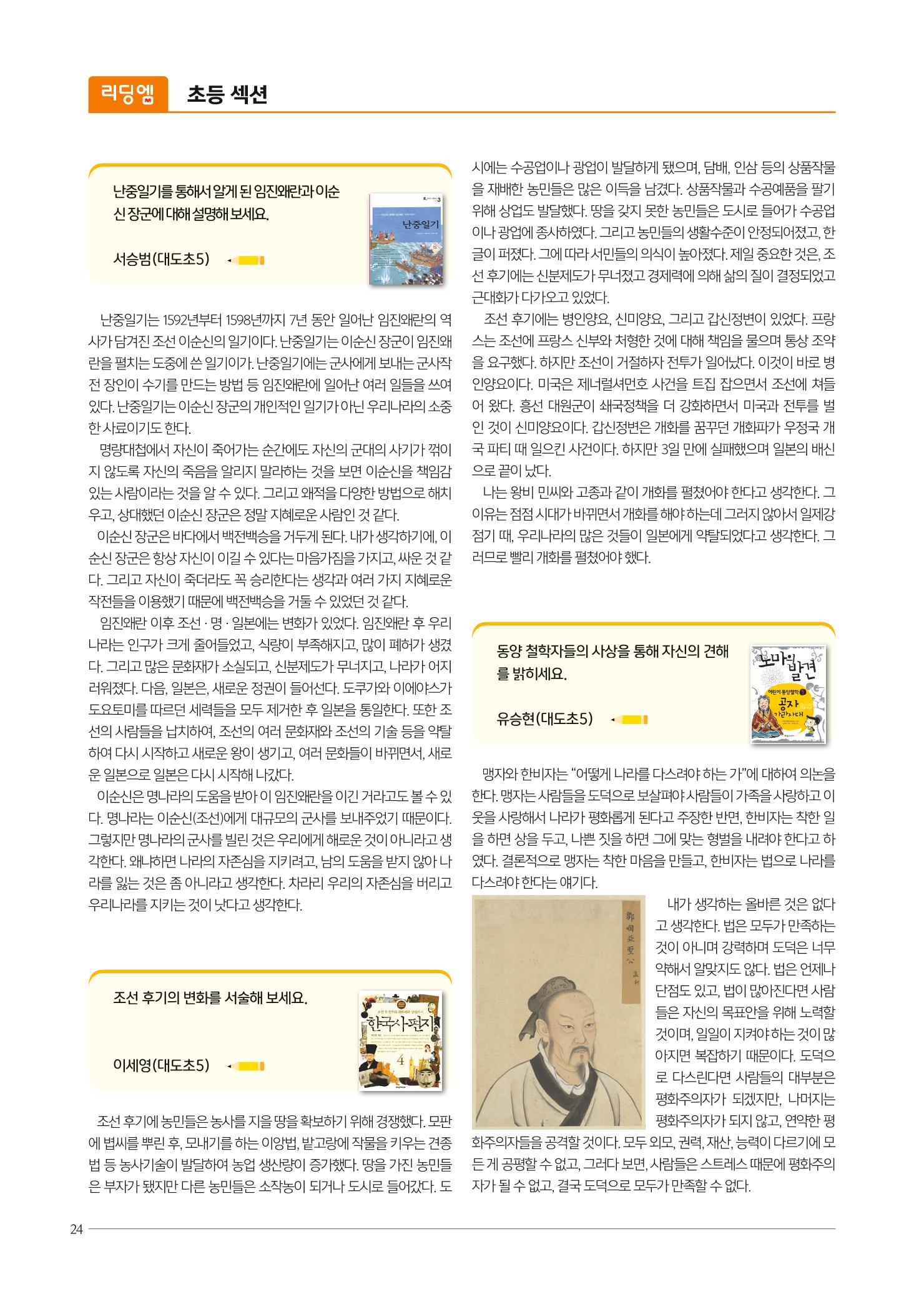 리딩엠 매거진M 2019년 가을호 [도곡] 24페이지