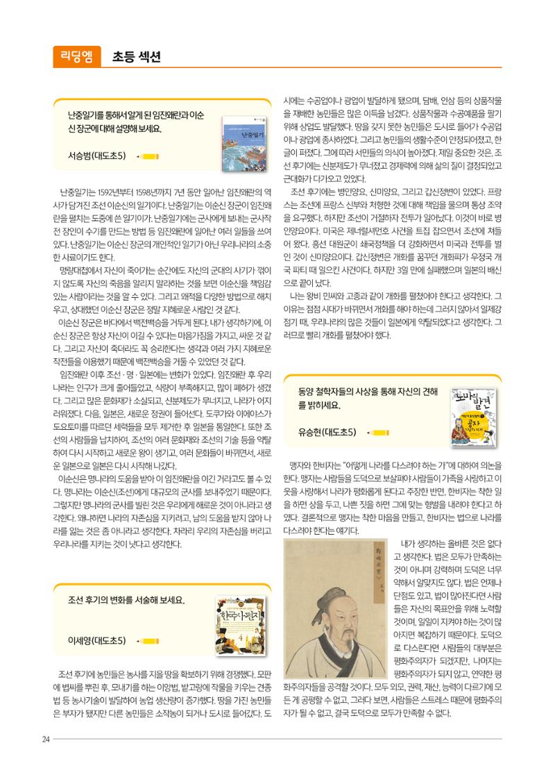 리딩엠 매거진M 2019년 가을호 [도곡] 24페이지